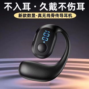 Bluetooth-гарнитура Беспроводные наушники без ушей с высоким качеством звука