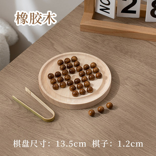 Wooden Single Aristocrat Chess Kongming Chess Diamond Chess Independent Chess Toys for One Person to Play with Children's Puzzle