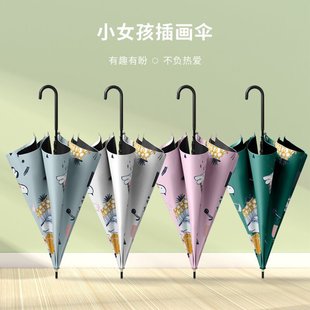 Straight Rod Umbrella Long Handle Sunshade Umbrella Cartoon Men's and Women's Leather Small Curved Handle Umbrella Sunny and Rainy Umbrella Advertising Umbrella Spot