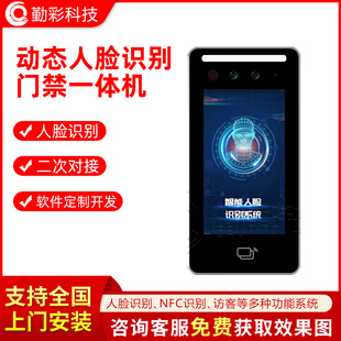 Face Recognition Access Control All-in-One Brush Face Office Electronic System Set Remote Door Opening Small Program Attendance Machine