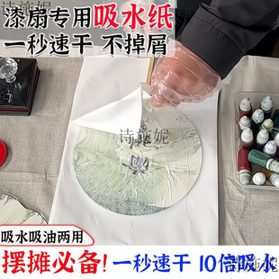 Paint fan absorbent paper filter paint bleaching lacquer lacquer non-heritage handmade pigment material full set of stall tools