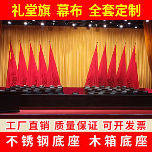 Conference Room Background Flag Indoor Vertical Party Flag National Flag Stainless Steel Flagpole Hall Podium Red Flag Courtesy Flag