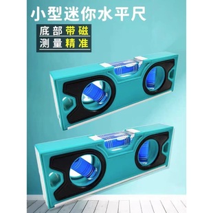 Small portable level mini magnetic level high precision level ruler engineering measurement balance ruler
