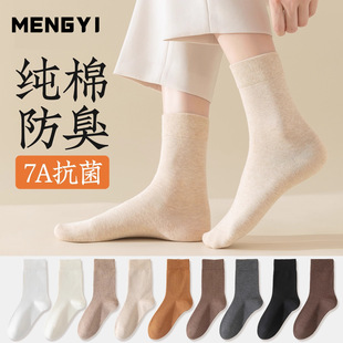 Mid-Calf Socks Pure Cotton Autumn and Winter Women's Seamless Maternity Socks Slouch Socks Odor-Resistant Sweat-Absorbing Women's Socks Wholesale Zhuji Socks