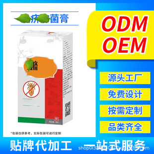 Lice and Scabies Antibacterial Sore Cream Manufacturer Oem Oem Processing and Production Customized Sulfur Ointment Mite Wet Itching Spray