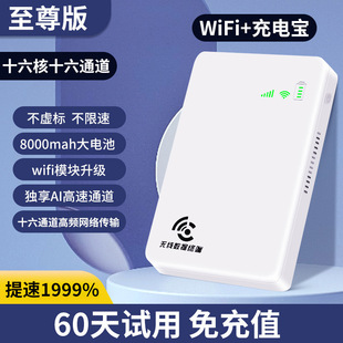 Carry-on new mobile wireless charging treasure two-in-one unlimited speed traffic network card