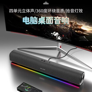 Lenovo Entyer Bluetooth динамик проводной длинная полоса Настольный стол Настольный компьютер Ноутбук Аудио высокая стоимость дома
