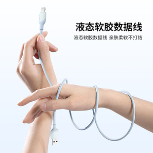 2.4A liquid silicone line MFI certified USB data cable for Apple fast charging line mobile phone fast charging line