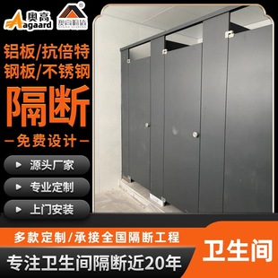 Public toilet partition board shopping mall toilet partition galvanized steel composite aluminum honeycomb partition board manufacturers