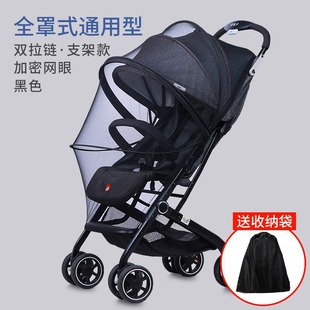 Baby Carriage Mosquito Net Full Cover Universal Baby Stroller Mosquito Cover Children Infant Umbrella Increased Encryption Mesh