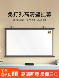Projection Curtain Hook Wall Hanging Curtain Punch-Free Home High Definition Projection Cloth 84 Inch 100 Inch 120 Inch Mobile Portable