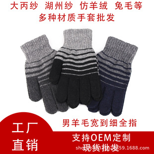 Yiwu factory men's gloves knitted warm winter magic gloves finger plus velvet wool riding stall wholesale