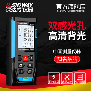 Laser Range Finder high precision infrared electronic ruler handheld measuring room meter distance laser ruler