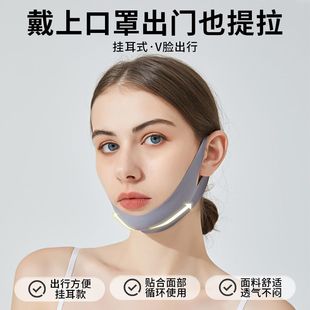 Висячие уши пластиковая маска для лица V Лицо подтягивания лица подтягивания двойного подбородка провисание сна ежедневная резная маска для лица