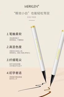 Ishiting New Xingyao тонкая подводка для глаз женский макияж для новичков гладкая 7803 One Piece
