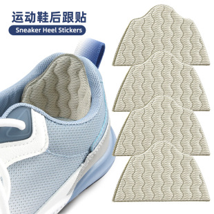 Sneakers High-top Canvas Shoes Anti-abrasion Foot Half-size Pad Men's and Women's Shoes Large-size Change Small-key Shoe Size Anti-heel-off Heel Sticker