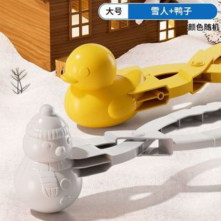 Free Shipping Children Snow Clip Toy Snowball Play Snow Toy Clip Duck Snowman Clip Snowball Clip Snowball Fighting
