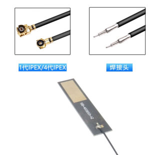 4G/LTE/3G/GSM/NB-IOT FPC/PCB built-in patch IoT module soft antenna high gain