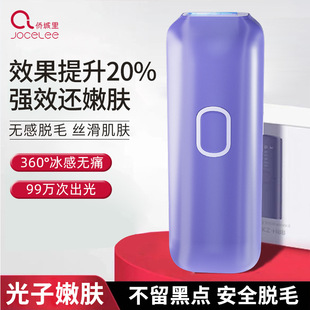 New Household Laser Hair Removal Instrument Skin Rejuvenation and Beauty Instrument Body Painless Shaving Sapphire Freezing Point Epilator