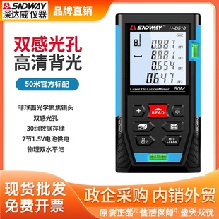 SNDWAY H-D510A laser rangefinder infrared electronic measuring room instrument lithium voice 50 m