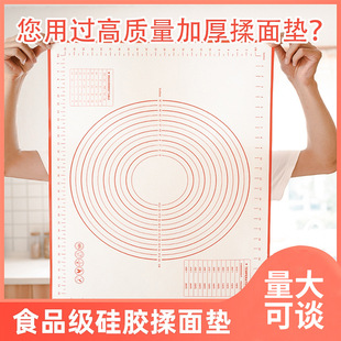 Food Grade Silicone Dough Mat Silicone Mat Baking Household Thickened Copping Board