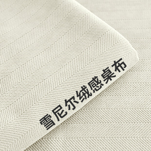Chenille velvet tablecloth light luxury high sense ins wind small fresh herringbone table tablecloth Amazon wholesale