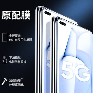 Применимо RealmeGT6 закаленная пленка gt5 полный экран HD gt2 мастер исследования neo Flash narzon65 анти-подглядывание