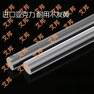 Acrylic Round Rod High Transparent Acrylic Round Rod Acrylic Transparent Rod Stirring Rod Plexiglass Rod Acrylic Rod