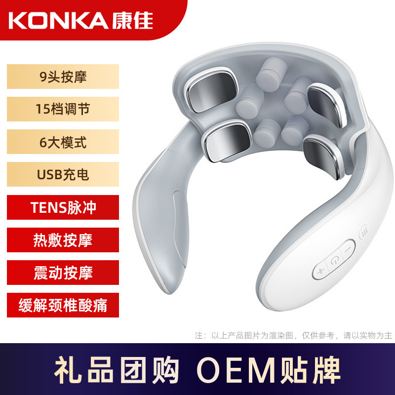 康佳护颈仪礼品批发智能语音脉冲热敷颈椎按摩器家用颈部按摩仪厂