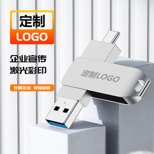 type-c Computer mobile phone dual-purpose USB 256g large capacity 128G creative 3.1 Business 16g car USB 64g