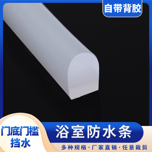 Water Barrier Bathroom Shower Toilet Door Threshold Waterproof Barrier Kitchen Countertop Wash Basin Self-adhesive