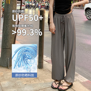Nantao Cool Sports Sun Protection Pants Women's Summer Anti-ultraviolet Ice-sensitive Breathable Yoga Pants High Waist Leg Trousers