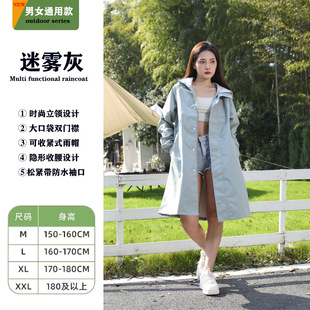 Raincoat Windbreaker Long Full-body Anti-rainstorm Travel Outer Wear Hiking Riding Breathable Men's and Women's Electric Poncho