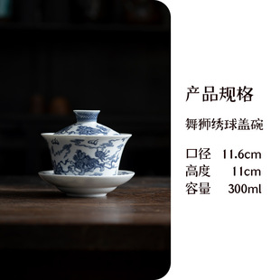 Jiujiang style blue and white three Cai cover Bowl antique large tea bowl household anti-scald ceramic kung fu tea set eight treasures tea bowl