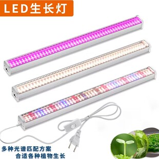 LED Plant Growth Light Full Spectrum fill light T13 Lamp Plant light vegetable greenhouse indoor planting fill light