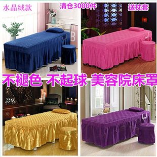 Beauty Bedspread Beauty Bed Set Special Clearance High-end Massage Four Seasons Massage Physiotherapy Shampooing Bedspread with Holes