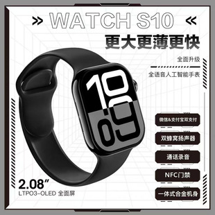 Huaqiang North S10Pro Smart Watch Bluetooth Call Micro-payment Smart Island Multifunctional Sports Pace Blood Glucose Monitor
