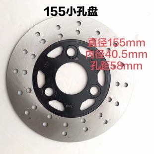 Brake oil battery car disc brake disc front and rear hydraulic brake pads motorcycle scooter disc electric electric electric vehicle brake