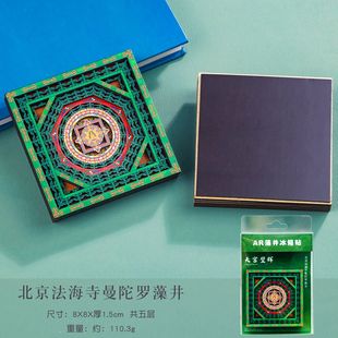 Ancient Top Ten Algae Well Series Five-layer Wooden Travel Magnetic AR Refrigerator Sticker Magnetic Souvenir Museum Refrigerator