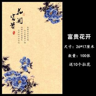 Calligraphy Artistic Conception Dish Paper 3D Stereo Art Dish Paper Hotel Plate Decoration Paper Creative Plate Decoration