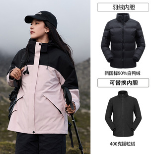 Men's and women's outdoor three-in-one pressure glue waterproof new national standard 90% white duck down liner warm mountaineering clothing winter