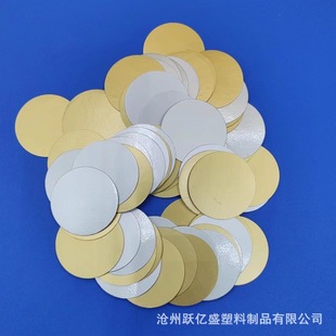 Aluminum foil waterproof breathable gasket pressure-sensitive gasket foam bottle cap sealing film electromagnetic induction sealing aluminum foil gasket