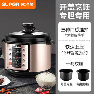 Supor Electric Pressure Cooker Household 4L-6L Smart Pressure Cooker Multi-Function Large Capacity Rice Cooker High Pressure Rice Cooker