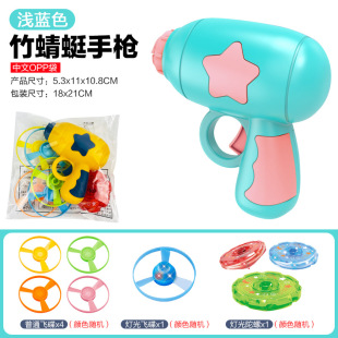 Luminous Bamboo Dragonfly Pistol Ejection Rotating Gyro Gun Outdoor Parent-Child Interactive Flash Flying Children's Toys Frisbee