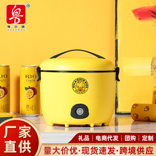 Yuerde Direct Supply Yellow Duck Rice Cooker Mini Small 1.8L Multifunctional Rice Cooker Mini Rice Cooker