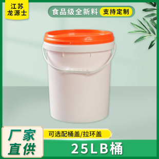 25 litres PP new round plastic bucket paint bucket paint bucket spot Kunshan Factory Direct