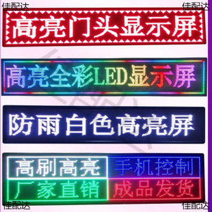 LED display screen advertising screen scrolling walking electronic screen billboard outdoor full color LED screen door subtitle screen