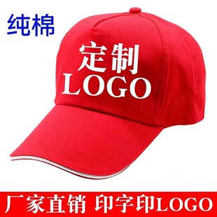 Pure Cotton Twill Custom Logo Embroider Printing Advertising Travel Hat Sun Protection Visor Baseball Cap Sun Hat Peaked Cap