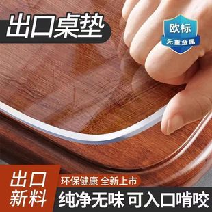 PVC Transparent Table Mat Soft Glass Thickened Oil-proof Anti-scalding High Temperature Table Mat Coffee Table Mat Household Rectangular Table Mat
