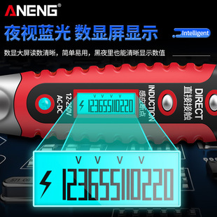 ANENG multi-function non-contact measuring pen intelligent induction line detection high-precision digital display measuring pen